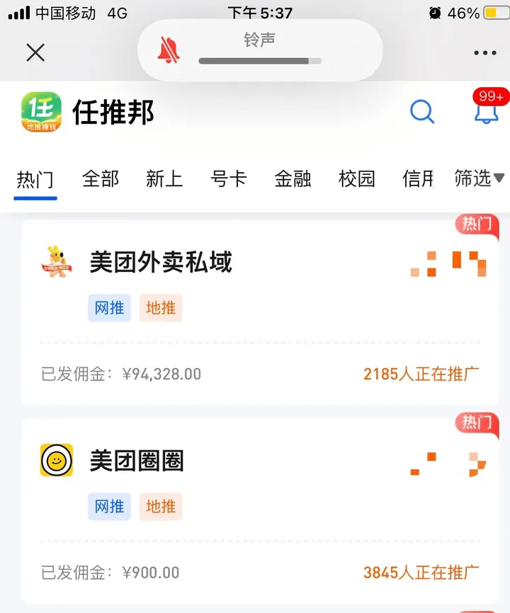 拉新APP都有哪些？11月最火的APP拉新项目合集<strong></p>
<p>火币app</strong>！