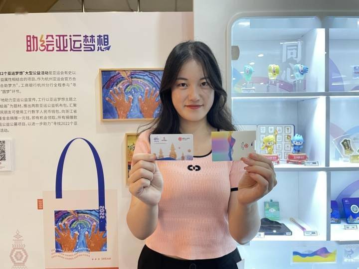 亚运吉祥物“出圈”<strong></p>
<p>火币app</strong>，主题数币硬钱包也火了