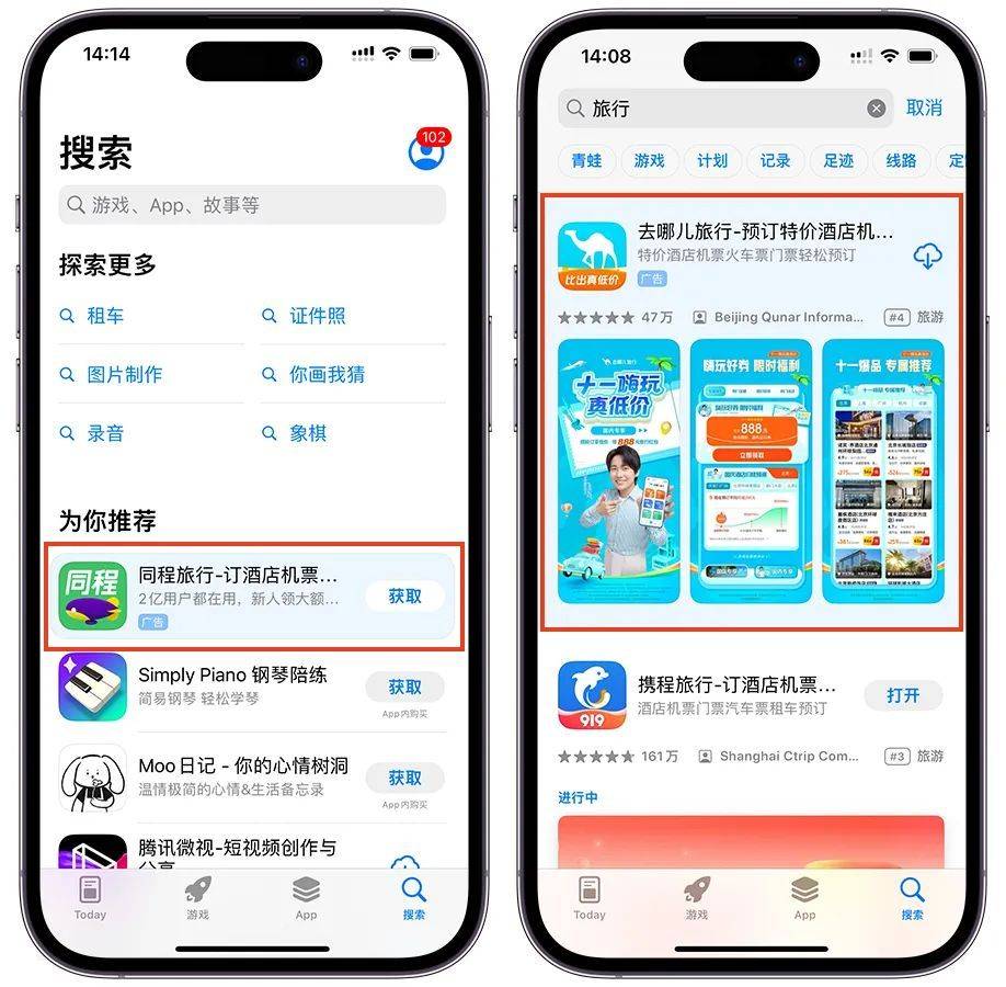 如何借助「近五年最火假期」<strong></p>
<p>火币app</strong>，推动App获得更多下载和增长