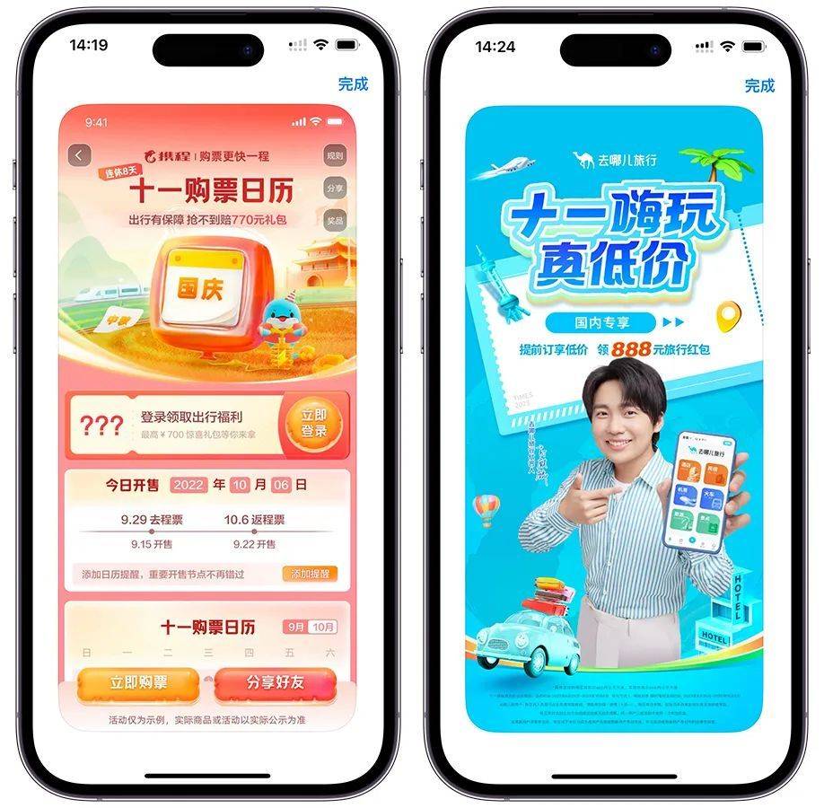 如何借助「近五年最火假期」<strong></p>
<p>火币app</strong>，推动App获得更多下载和增长