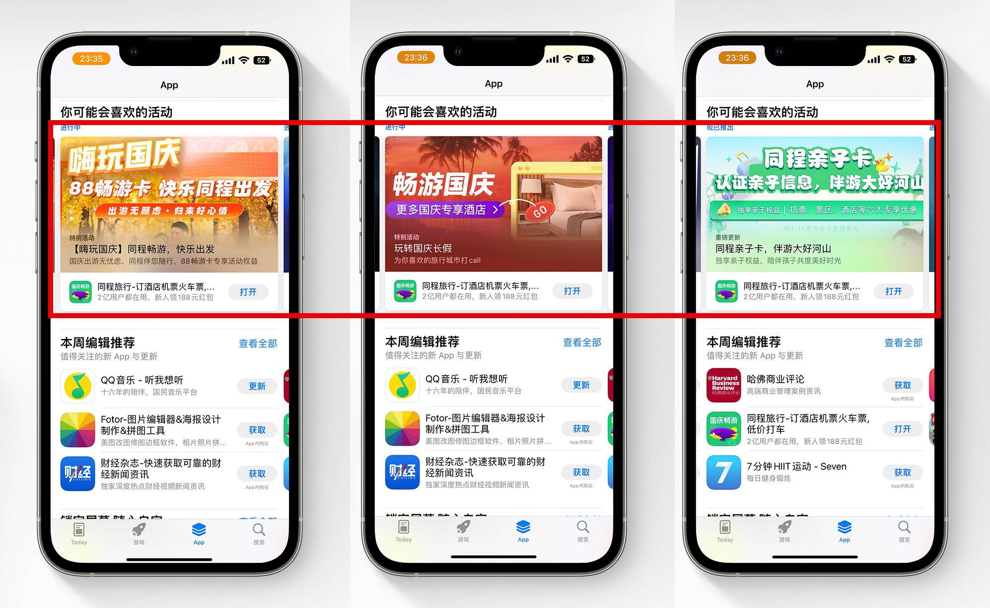 如何借助「近五年最火假期」<strong></p>
<p>火币app</strong>，推动App获得更多下载和增长