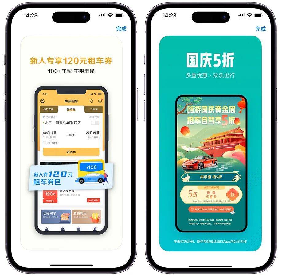 如何借助「近五年最火假期」<strong></p>
<p>火币app</strong>，推动App获得更多下载和增长