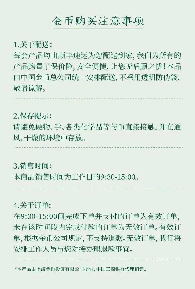 火热销售中丨2024版熊猫贵金属纪念币正在工行各网点与手机银行APP火热销售<strong></p>
<p>火币app</strong>！