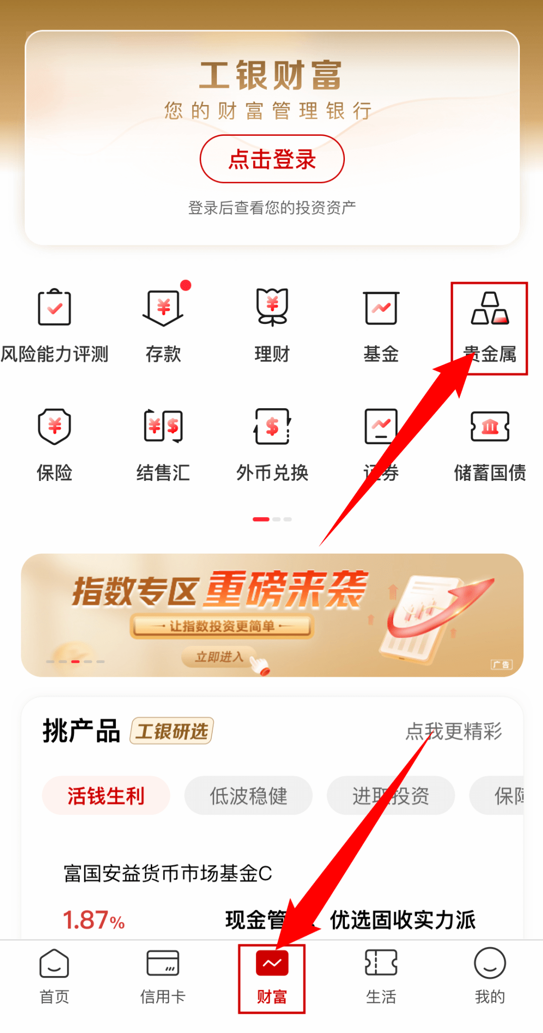 火热销售中丨2024版熊猫贵金属纪念币正在工行各网点与手机银行APP火热销售<strong></p>
<p>火币app</strong>！