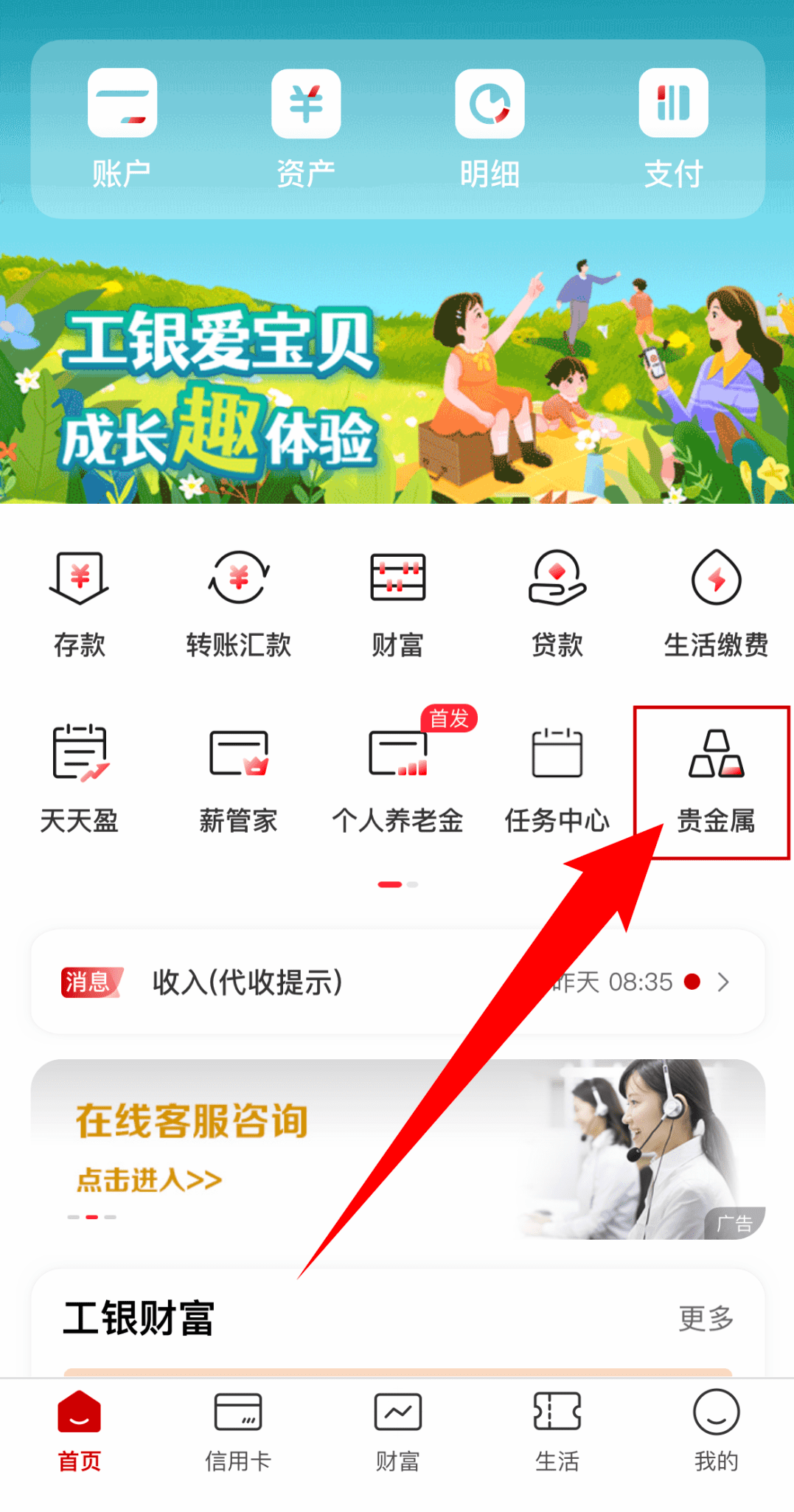 火热销售中丨2024版熊猫贵金属纪念币正在工行各网点与手机银行APP火热销售<strong></p>
<p>火币app</strong>！