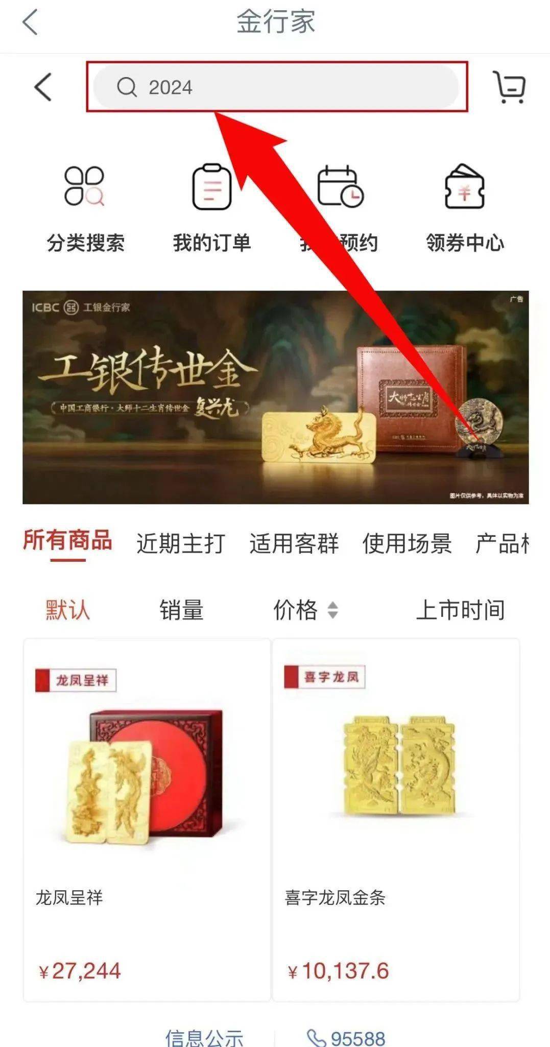 火热销售中丨2024版熊猫贵金属纪念币正在工行各网点与手机银行APP火热销售<strong></p>
<p>火币app</strong>！