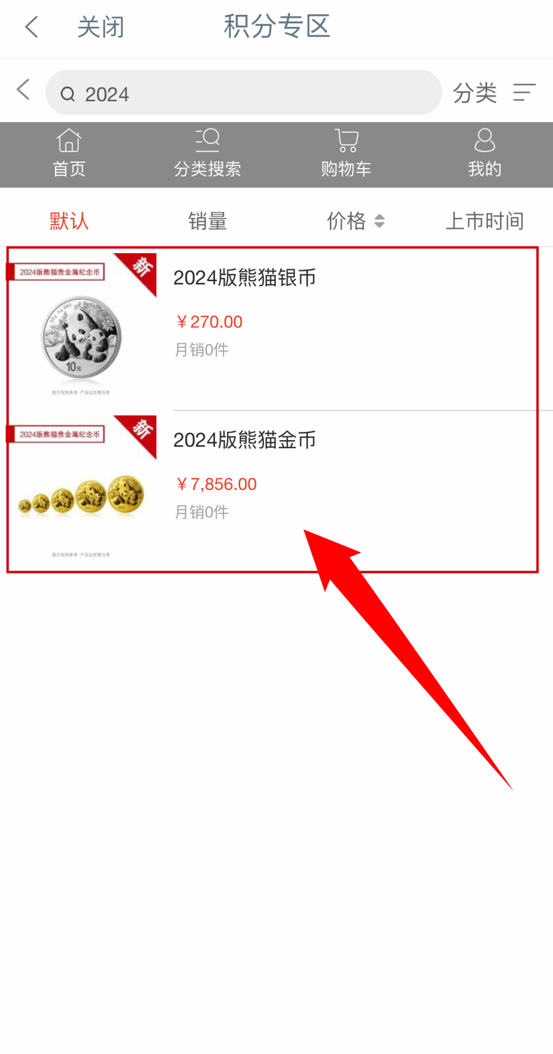 火热销售中丨2024版熊猫贵金属纪念币正在工行各网点与手机银行APP火热销售<strong></p>
<p>火币app</strong>！