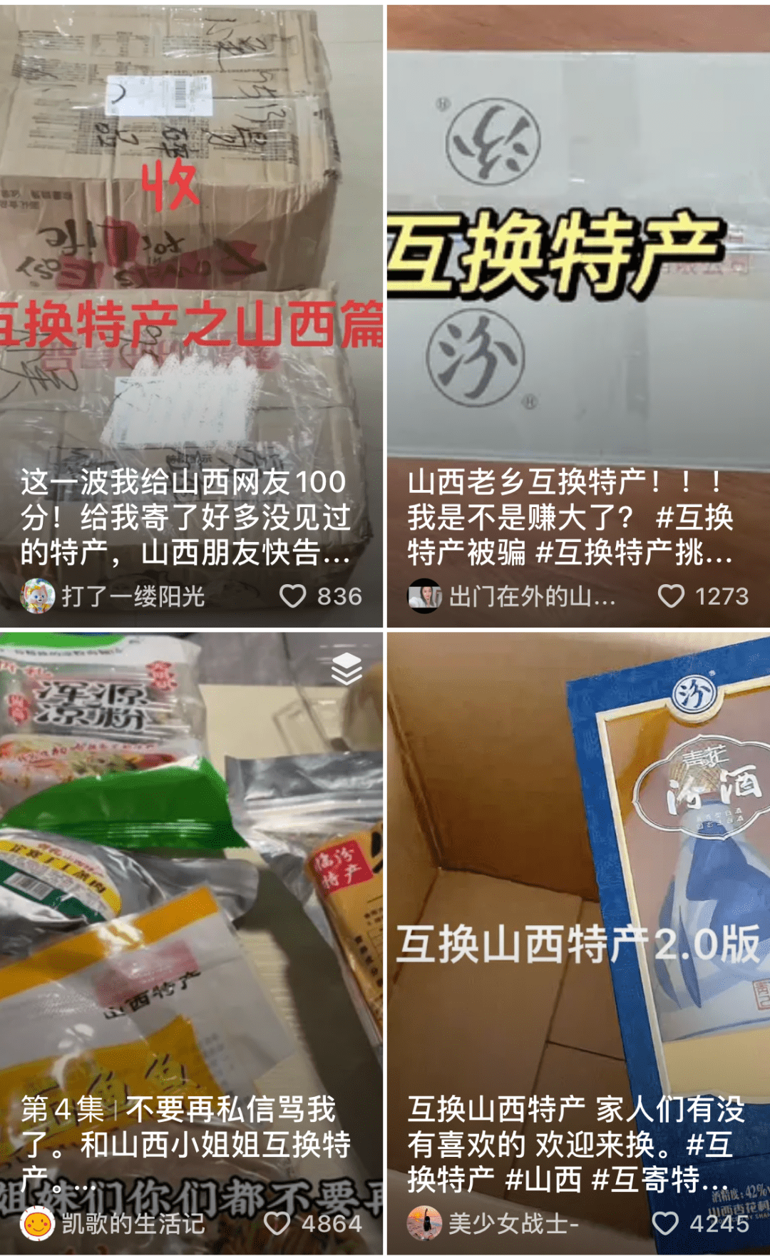 全网爆火的“互换特产”<strong></p>
<p>火币网</strong>，咱山西申请出战！