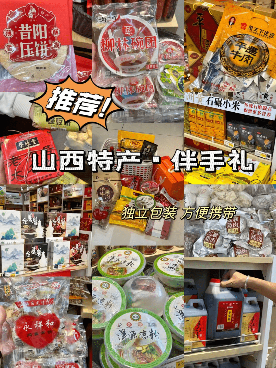 全网爆火的“互换特产”<strong></p>
<p>火币网</strong>，咱山西申请出战！