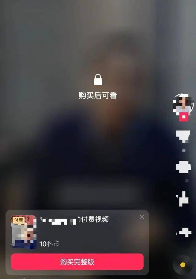 抖音测试付费短视频<strong></p>
<p>火币价格</strong>，付费视频价格在1抖币—120抖币
