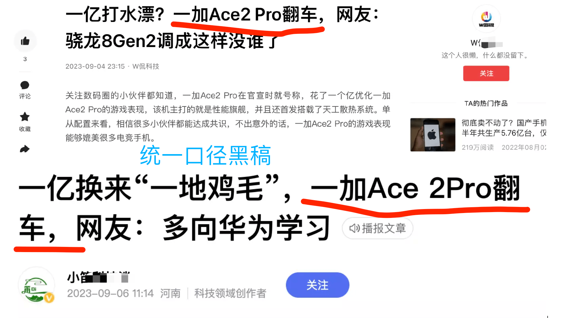 急了<strong></p>
<p>火币Pro</strong>？看一加Ace2 Pro卖得太火坐不住了