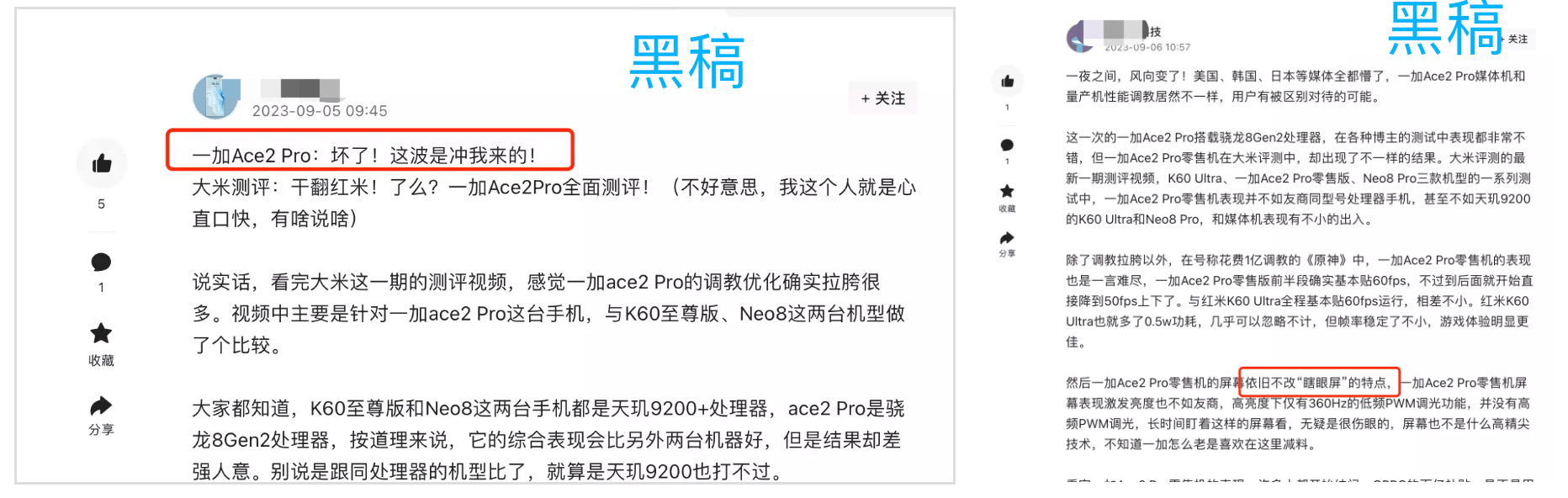 急了<strong></p>
<p>火币Pro</strong>？看一加Ace2 Pro卖得太火坐不住了