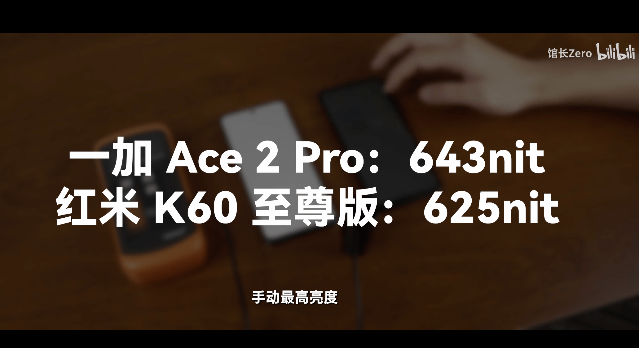 急了<strong></p>
<p>火币Pro</strong>？看一加Ace2 Pro卖得太火坐不住了