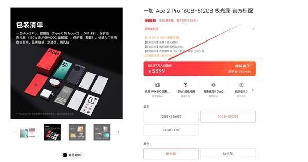 超百万人预约<strong></p>
<p>火币Pro</strong>！一加Ace 2 Pro爆火：连续两轮被抢光