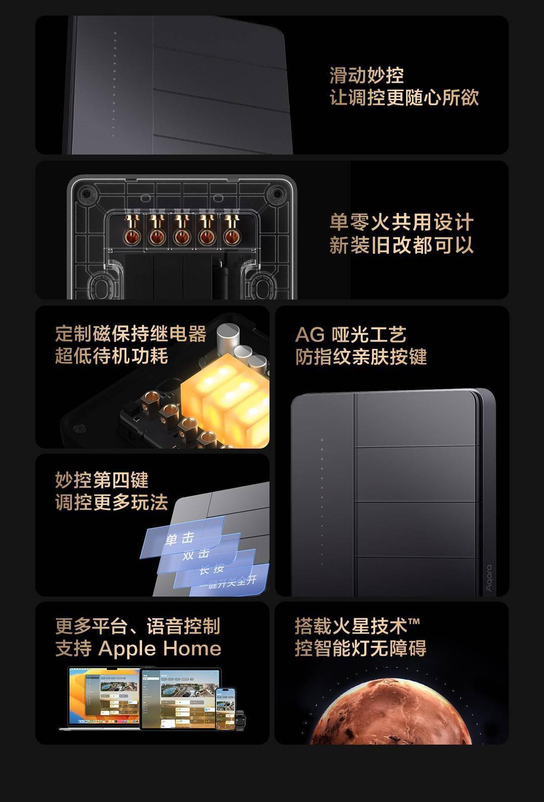 单零火通用<strong></p>
<p>火币Pro</strong>，滑动妙控！Aqara 卡农 智能墙壁开关 Z1 Pro正式发布