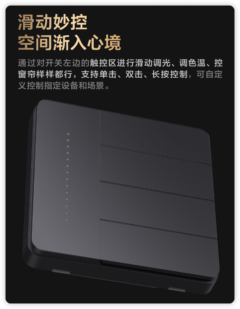 单零火通用<strong></p>
<p>火币Pro</strong>，滑动妙控！Aqara 卡农 智能墙壁开关 Z1 Pro正式发布