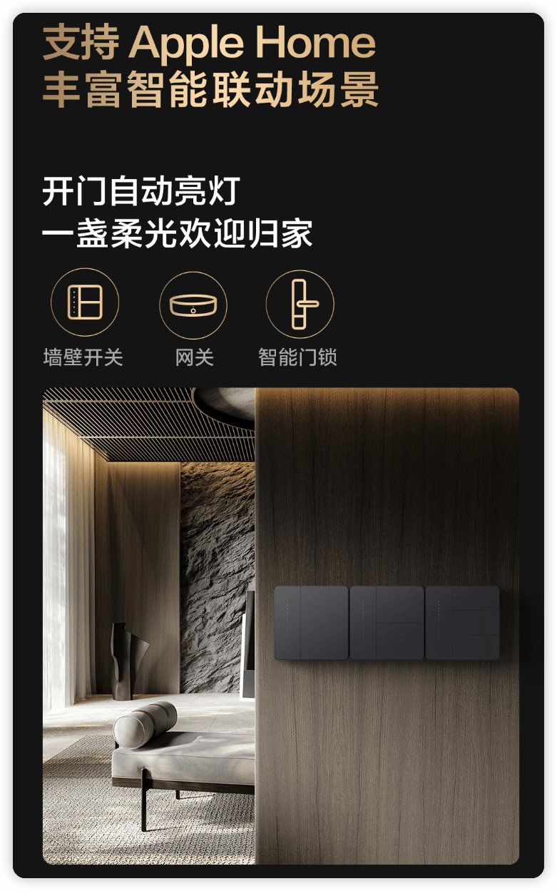 单零火通用<strong></p>
<p>火币Pro</strong>，滑动妙控！Aqara 卡农 智能墙壁开关 Z1 Pro正式发布