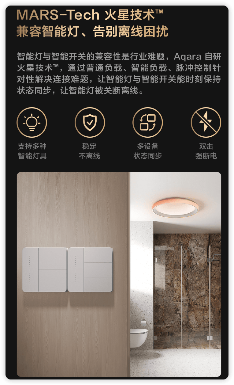 单零火通用<strong></p>
<p>火币Pro</strong>，滑动妙控！Aqara 卡农 智能墙壁开关 Z1 Pro正式发布