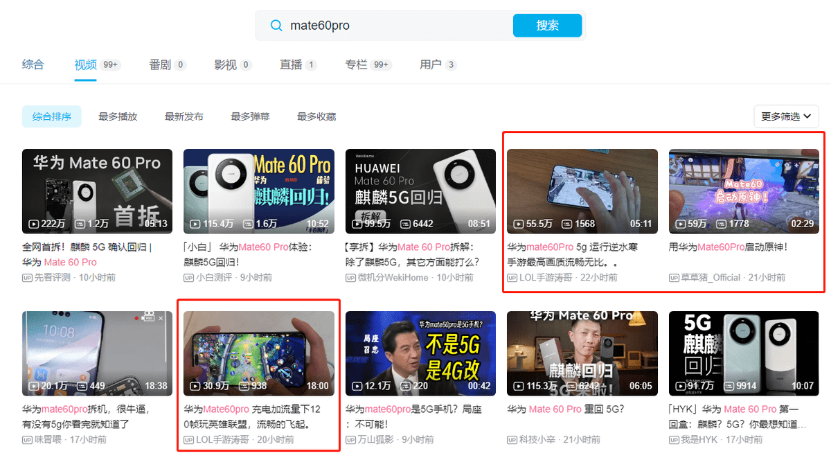 Mate 60 Pro发售<strong></p>
<p>火币Pro</strong>！逆水寒手游成新晋测机首选？玩家：你是真火了