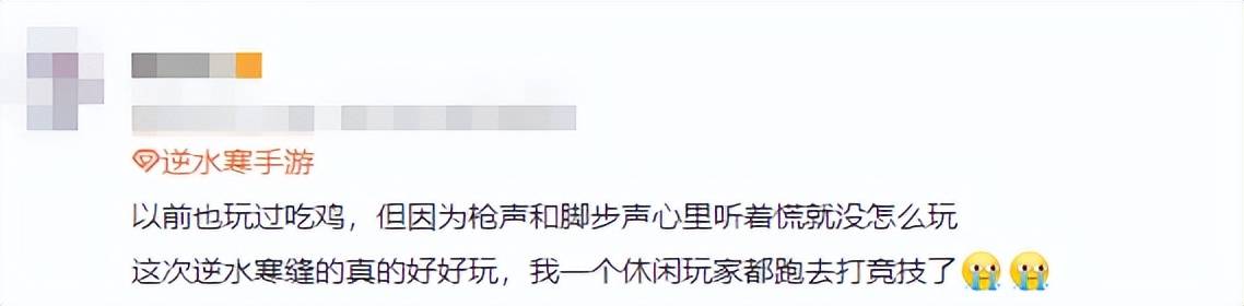 Mate 60 Pro发售<strong></p>
<p>火币Pro</strong>！逆水寒手游成新晋测机首选？玩家：你是真火了