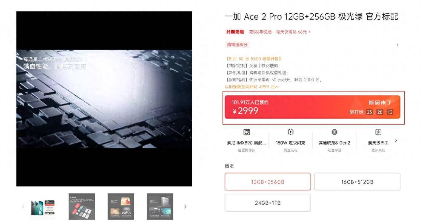 预约人数突破一百万<strong></p>
<p>火币Pro</strong>！一加Ace2 Pro太火了