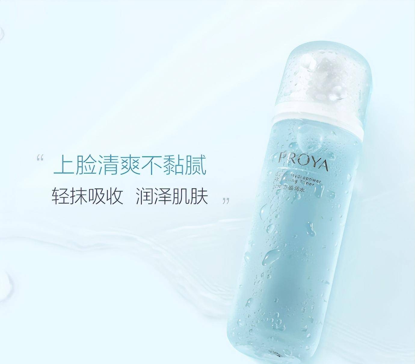 您有什么好的爽肤水推荐吗？ PROYA 火能补水水评测<strong></p>
<p>火币Pro</strong>！