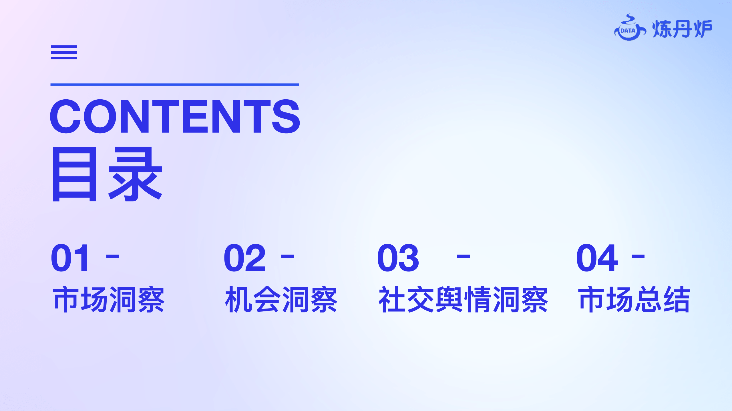 2023演出经济爆火触达多行业增长洞察报告(附下载)
