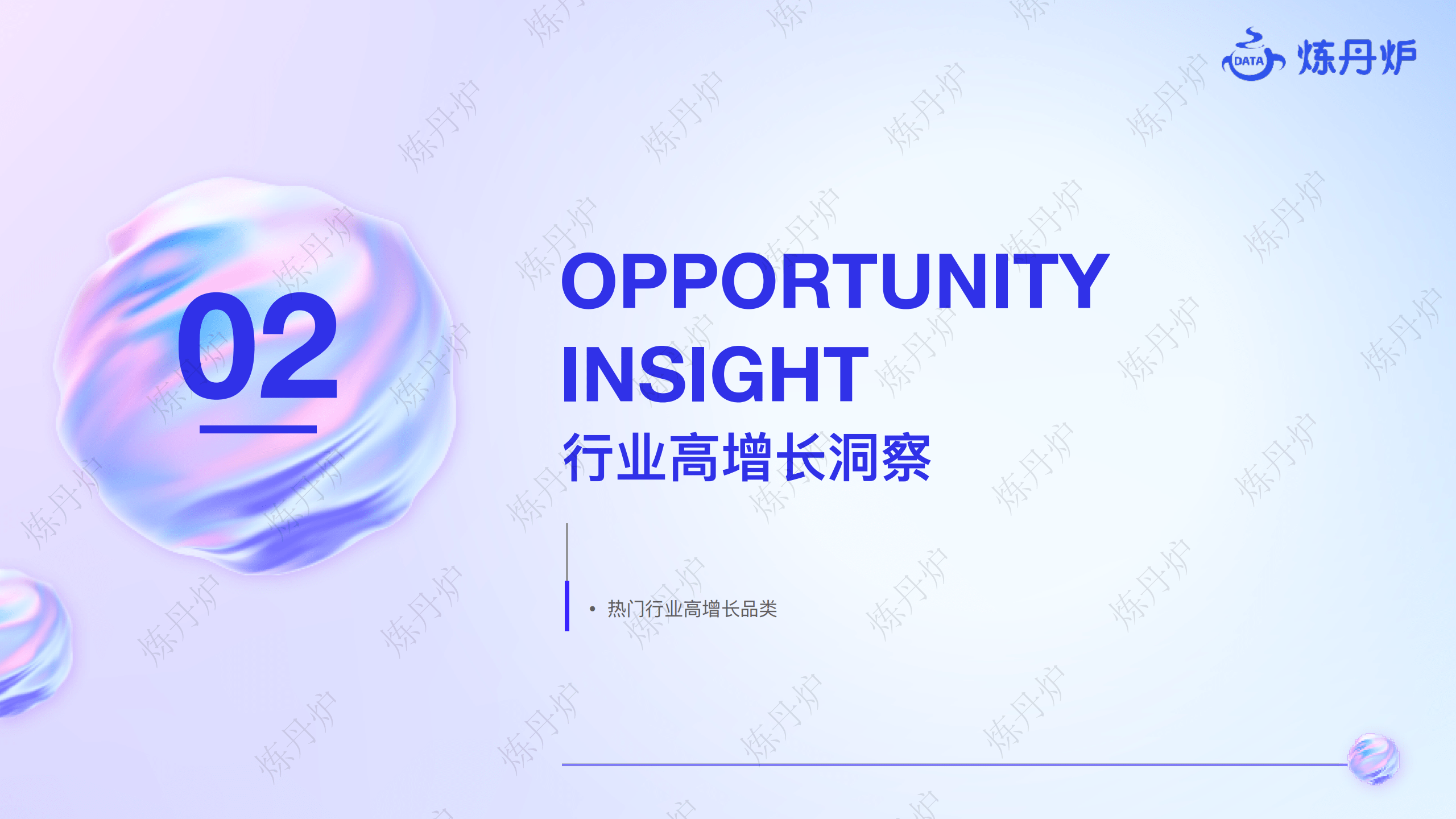 2023演出经济爆火触达多行业增长洞察报告(附下载)