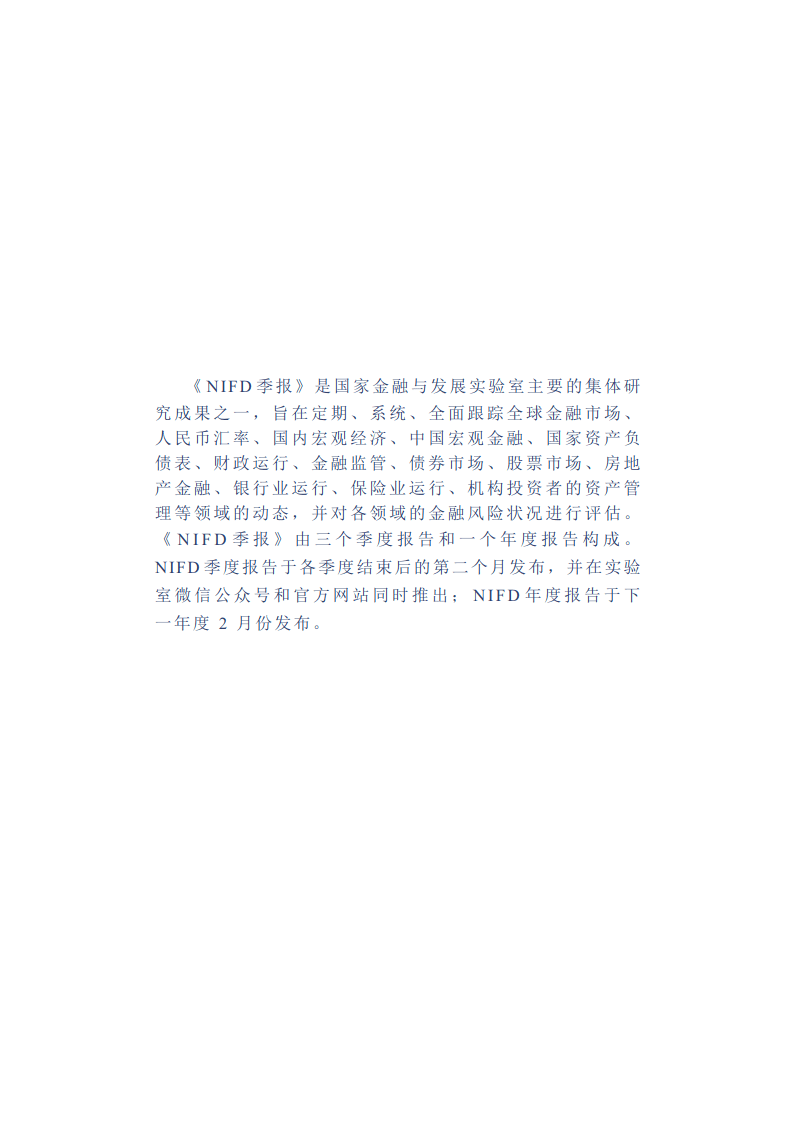 2023Q3人民币汇率报告（附下载）