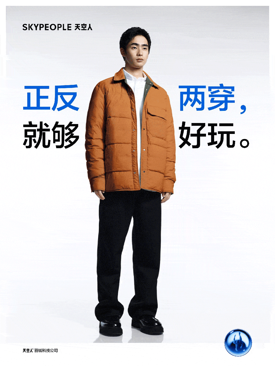 国产羽绒服凭什么卖7000？明星精英都爱穿<strong></p>
<p>火币科技</strong>，科技羽绒服为啥火了