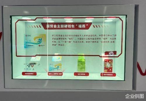 来中国银行展台<strong></p>
<p>火币科技</strong>！体验数字人民币“黑科技”
