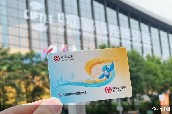 科技创新“数”果累累 中国银行加快创新数字人民币场景建设
