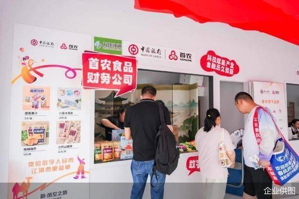 科技创新“数”果累累 中国银行加快创新数字人民币场景建设