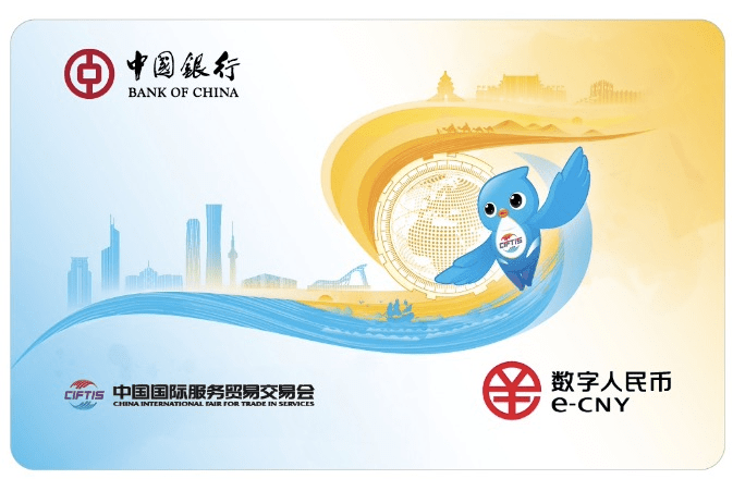 新理念<strong></p>
<p>火币科技</strong>！新科技！中国银行携数字人民币全新亮相服贸会