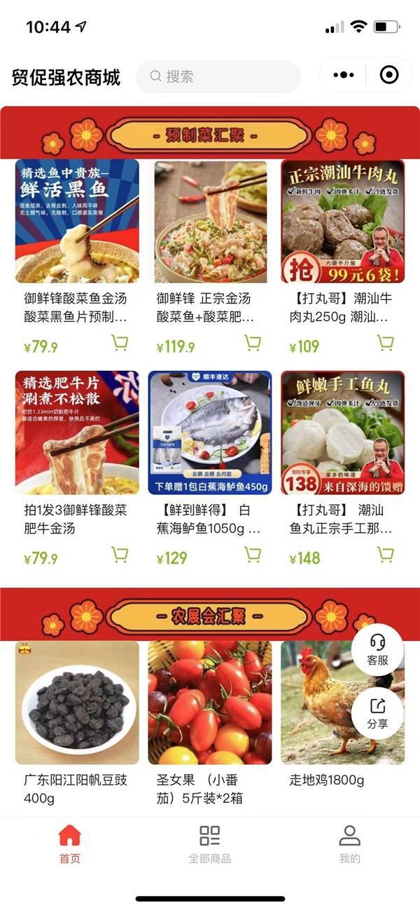 ​年货上网,花市上云,数字科技助农如火如“兔”