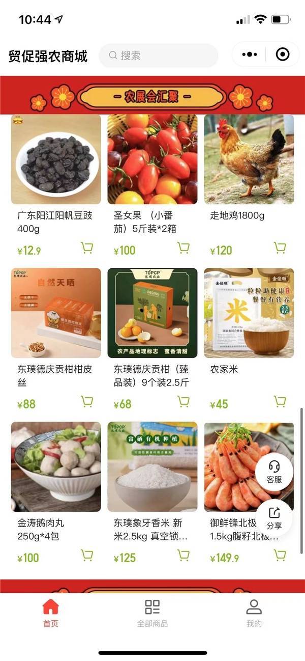 ​年货上网,花市上云,数字科技助农如火如“兔”