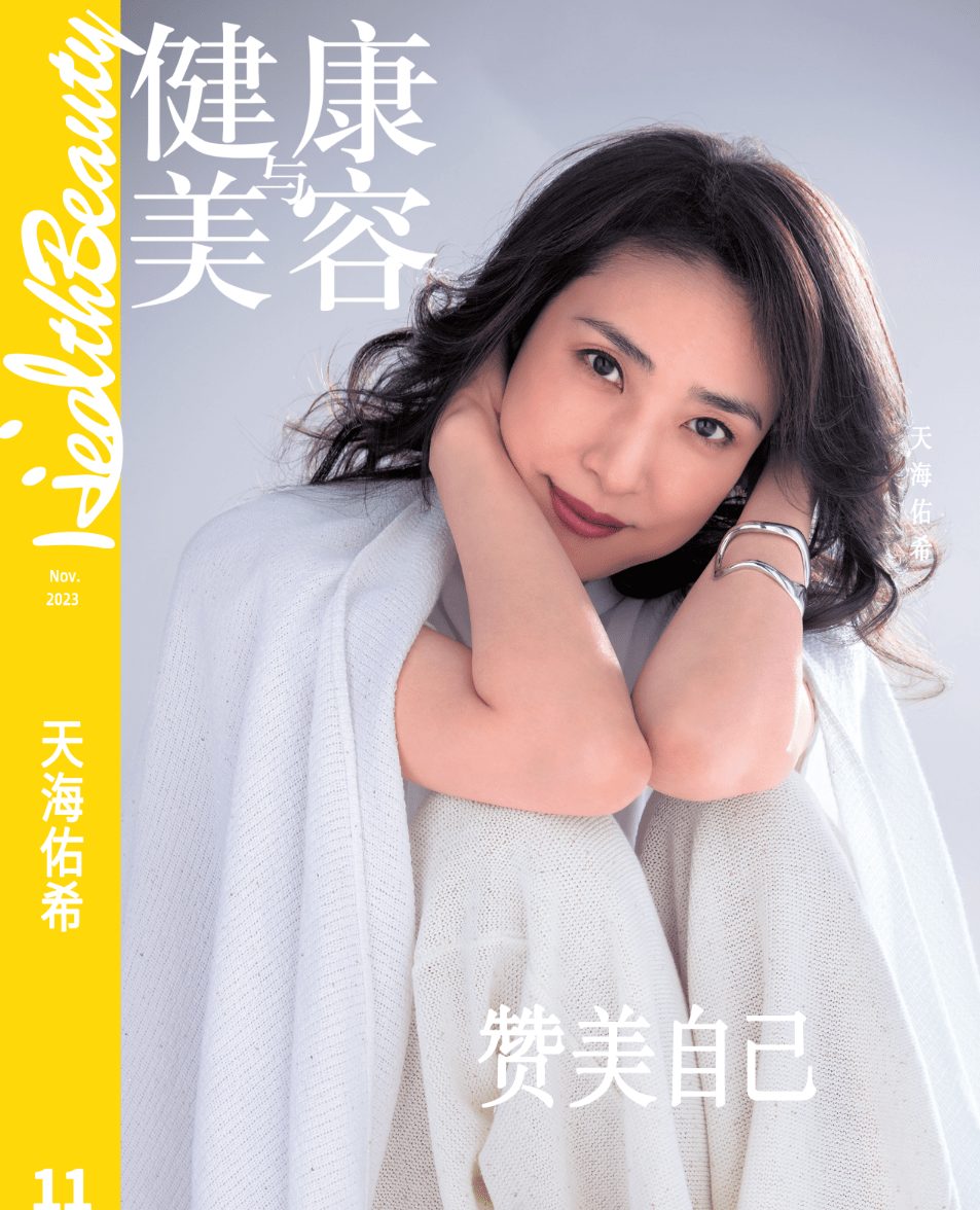 HB FOCUS | 天海佑希：学着赞美自己吧<strong></p>
<p>hb</strong>！
