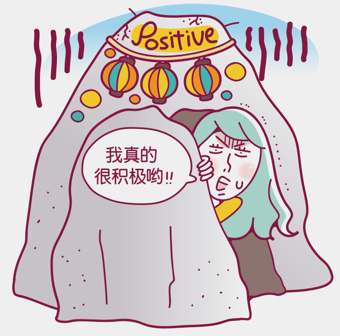 HB心理 | 找回自我肯定感<strong></p>
<p>HB</strong>！警惕盲目地积极思考