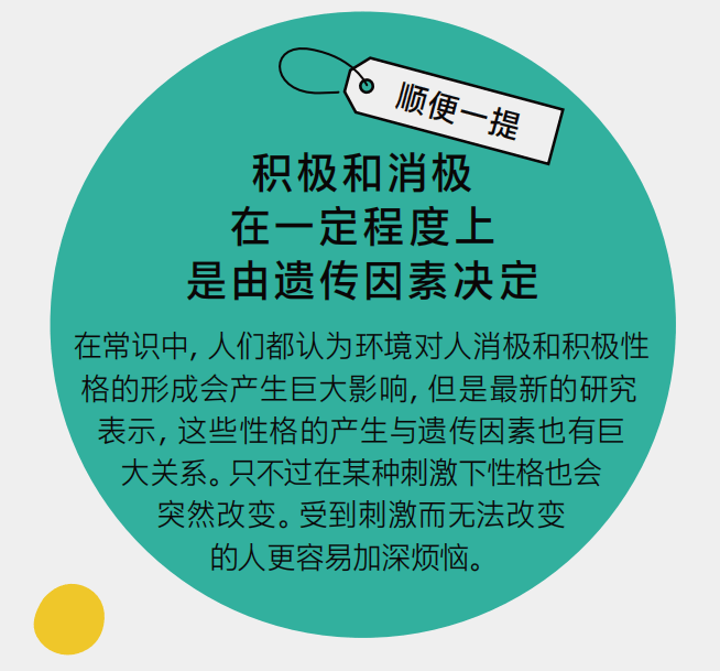 HB心理 | 找回自我肯定感<strong></p>
<p>HB</strong>！警惕盲目地积极思考