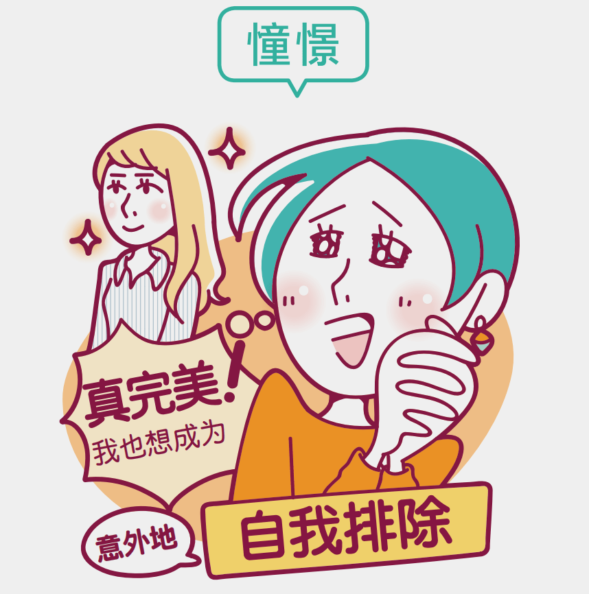 HB心理 | 找回自我肯定感<strong></p>
<p>HB</strong>！警惕盲目地积极思考