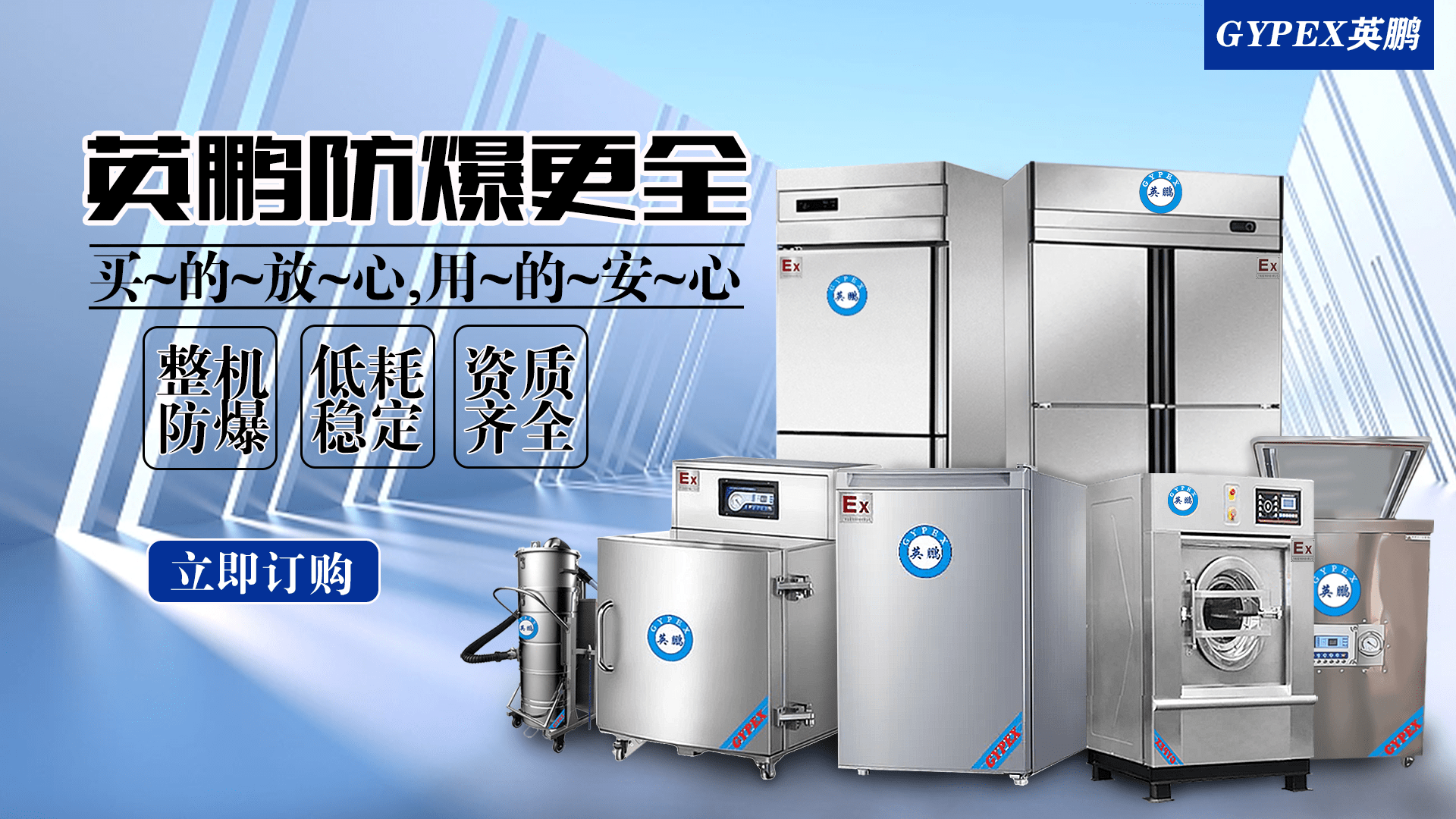 英鹏防爆冷风机YPHB-10EX