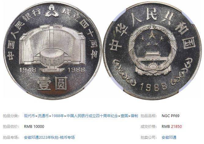 涨了4万多倍<strong></p>
<p>币万交易所</strong>，纪念币的币王，你兑换过吗？