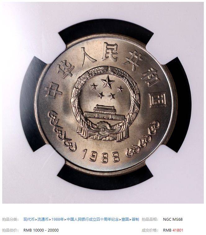 涨了4万多倍<strong></p>
<p>币万交易所</strong>，纪念币的币王，你兑换过吗？