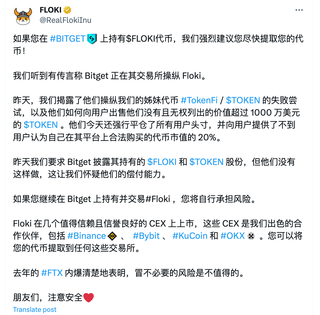 上线涨600倍竟是卖空气<strong></p>
<p>币万交易所</strong>？交易所Bitget未获授权抢跑上币受质疑