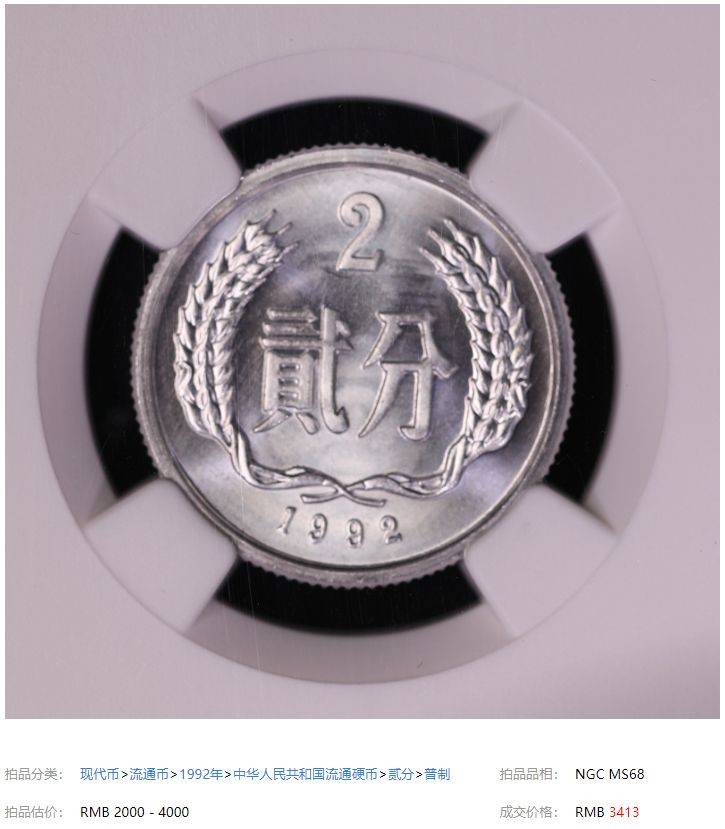 涨了21.5万倍！2分天王币和小龙币<strong></p>
<p>币万交易所</strong>，谁有？