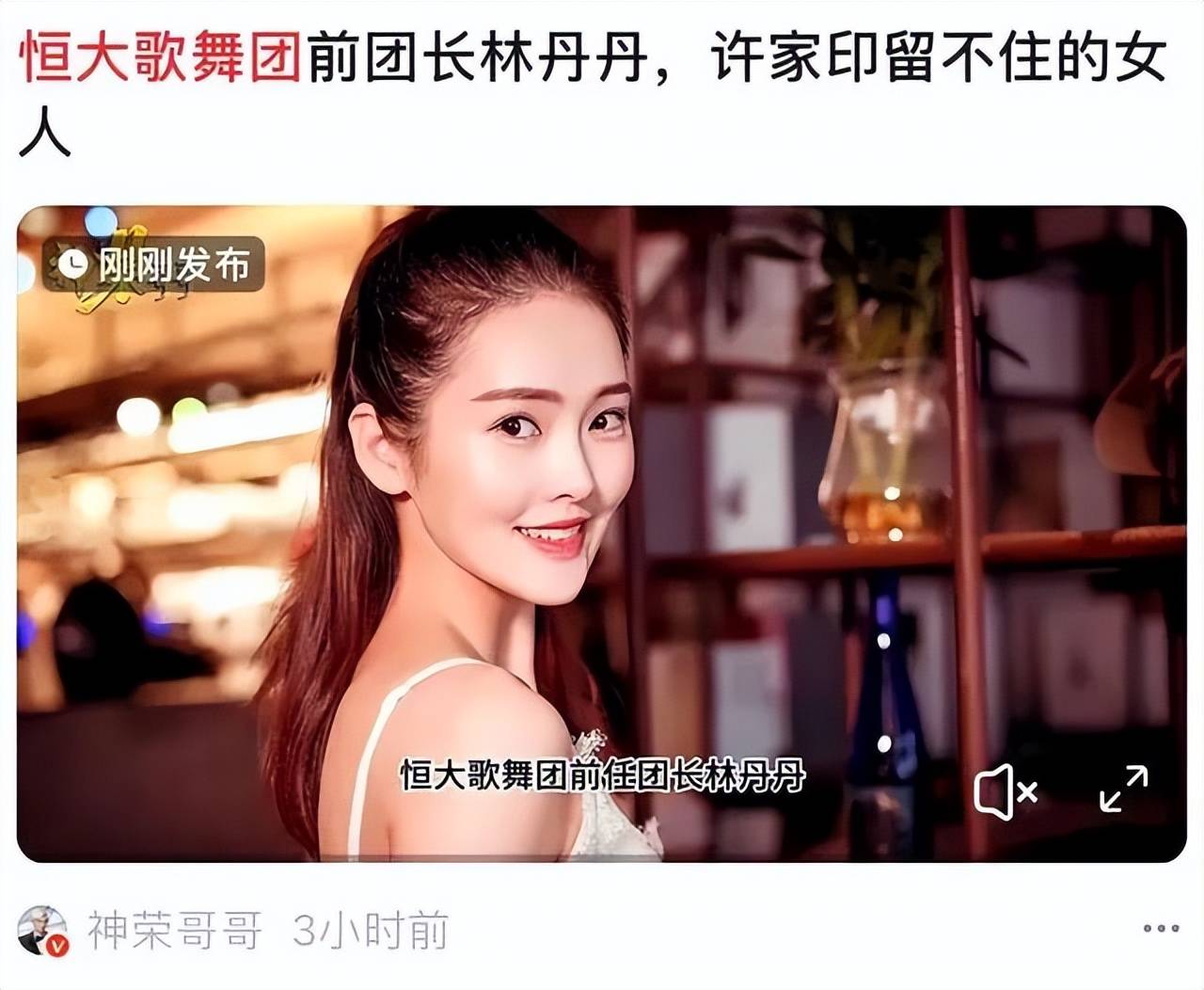 白珊珊遭网暴报警<strong></p>
<p>币团网</strong>，万亿恒大塌房、歌舞团何罪？