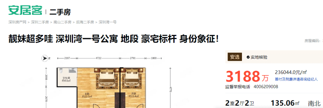 白珊珊遭网暴报警<strong></p>
<p>币团网</strong>，万亿恒大塌房、歌舞团何罪？