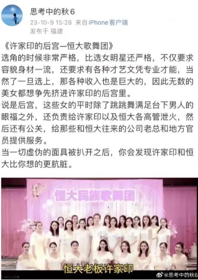白珊珊遭网暴报警<strong></p>
<p>币团网</strong>，万亿恒大塌房、歌舞团何罪？