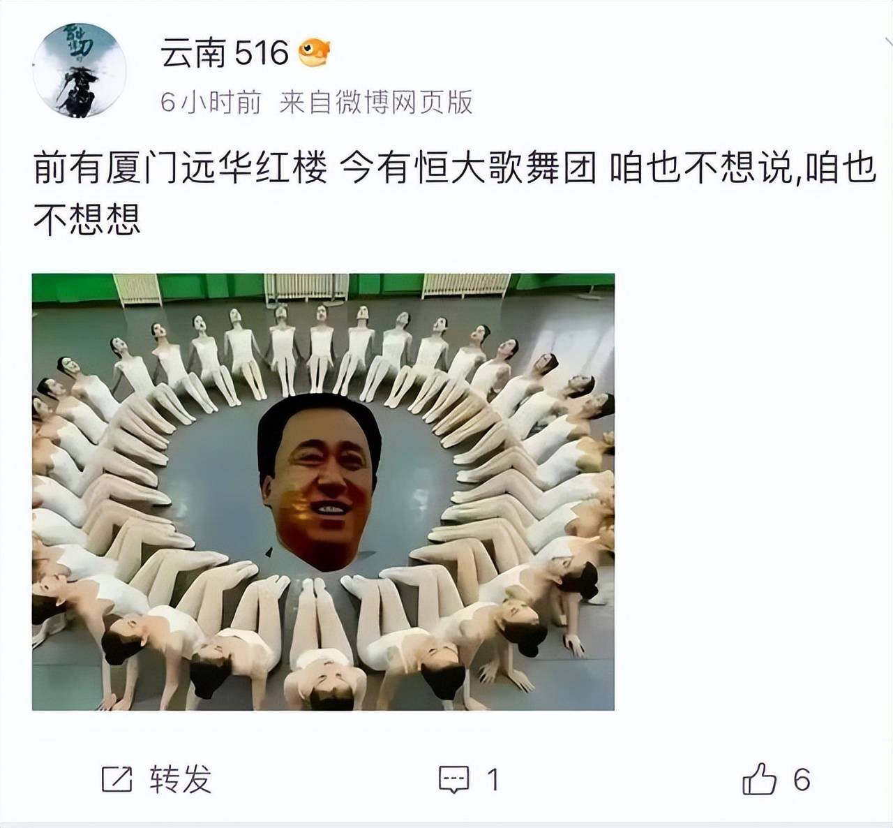 白珊珊遭网暴报警<strong></p>
<p>币团网</strong>，万亿恒大塌房、歌舞团何罪？