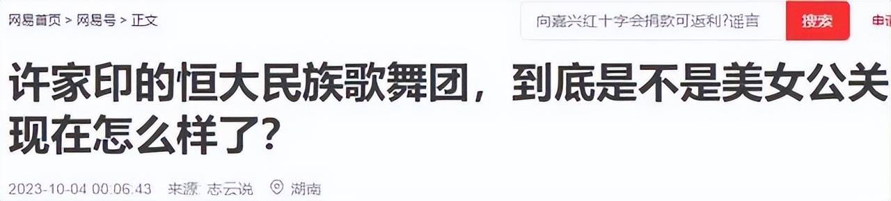 白珊珊遭网暴报警<strong></p>
<p>币团网</strong>，万亿恒大塌房、歌舞团何罪？